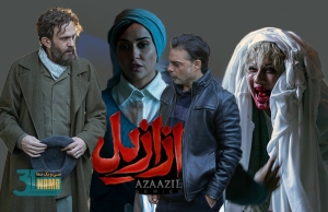 واکنش نماوا به اظهارات حسن فتحی / کلیه تعهدات سریال «ازازیل» انجام شده / به دنبال ایجاد وفاق بین تهیه‌کننده و کارگردان هستیم 