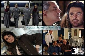 به بهانه اکران فیلم "ما همه با هم هستیم" به کارگردانی کمال تبریزی / و سکانس هایی که از پیش چشمم می گذشتند